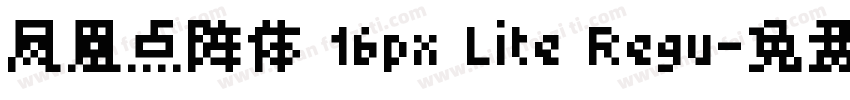 凤凰点阵体 16px Lite Regu字体转换